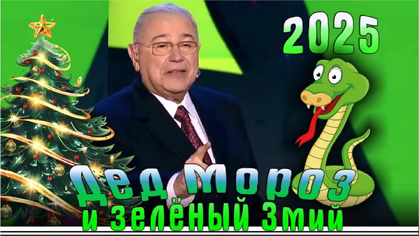 НОВОГОДНИЙ ЮМОР